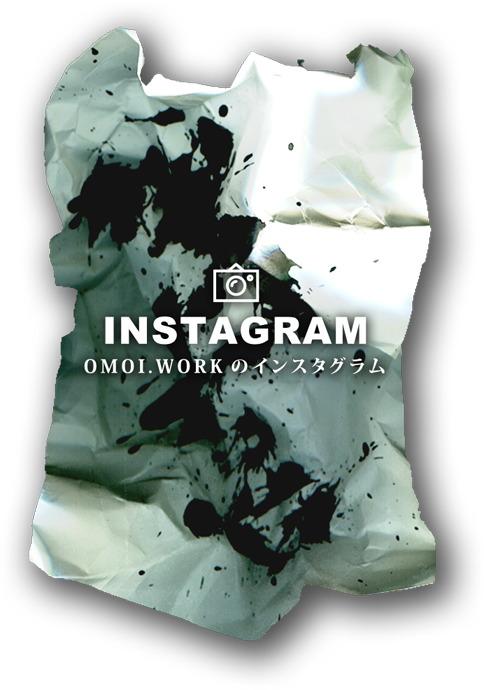 INSTAGRAM　OMOI.WORKのインスタグラム